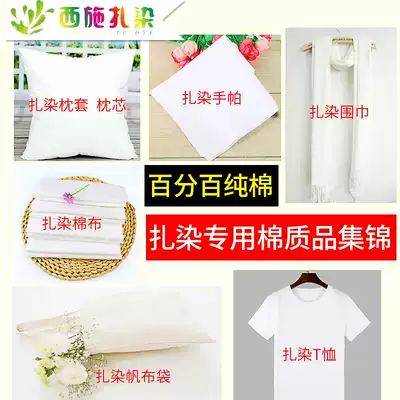 Handmade diy tie dye material square towel handkerchief scarf T-shirt white cloth canvas bag pillow case pure white cotton fabric
