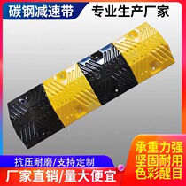 Cast steel deceleration belt Road slope speed limit buffer plate cast iron thickened national standard highway automobile carbon steel deceleration Ridge