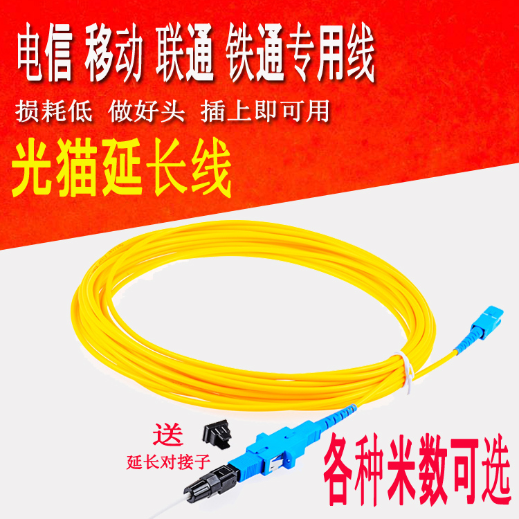 Fiber Cat Extended Line Telecommunications Connectivity SC Interface SC Interface 3 m 5 m 10 m 15 m 20 m tail fiber