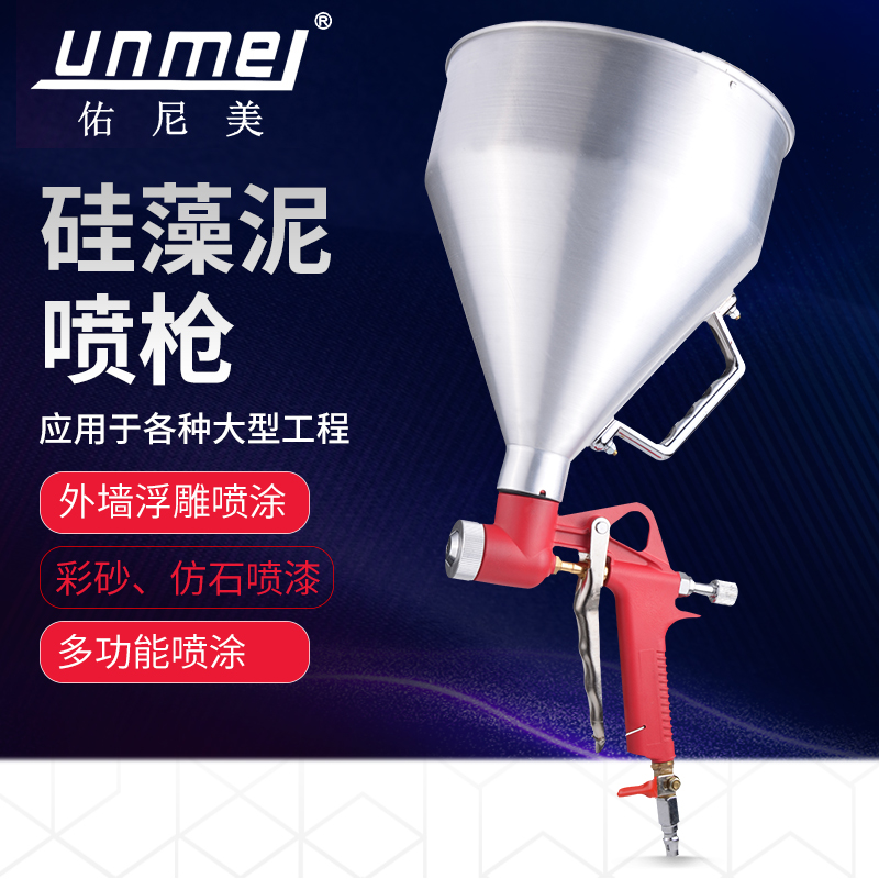 Diatom mud spray gun real stone paint sprayer multifunctional architectural paint spray gun relief paint spray gun bullet coating gun