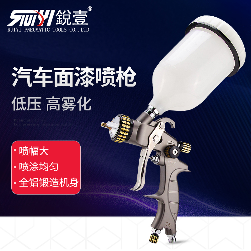 Sharp One 102 Car Spray Gun Home Innate Lacquered Sheet Metal Spray Gun High Atomization Pneumatic Environmentally Friendly Spray Gun Paint Spray Gun