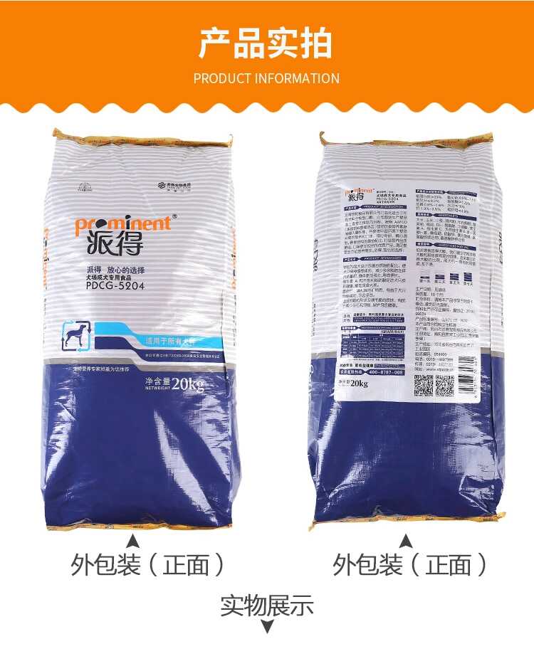 Thức ăn cho chó Pai Depai 20kg20 kg 40 kg Jin Mao Labrador Chó đồng tính dành cho người lớn - Chó Staples thức an cho chó bao 50kg