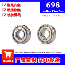 Deep groove ball miniature small bearing 698Z ZZ R-1980 619 8 698RS inner diameter 8mm outer diameter 19 thick 6mm