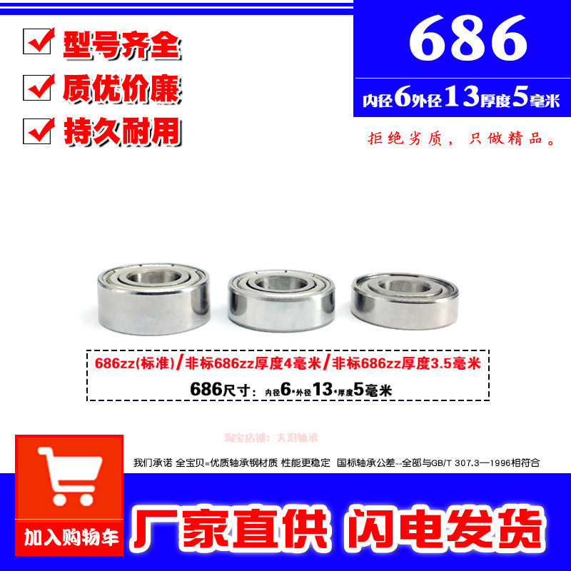Micro-bearing 686zz z 618 6 L-1360ZZ inner diameter 6mm outer diameter 13mm thickness 5mm deep groove ball