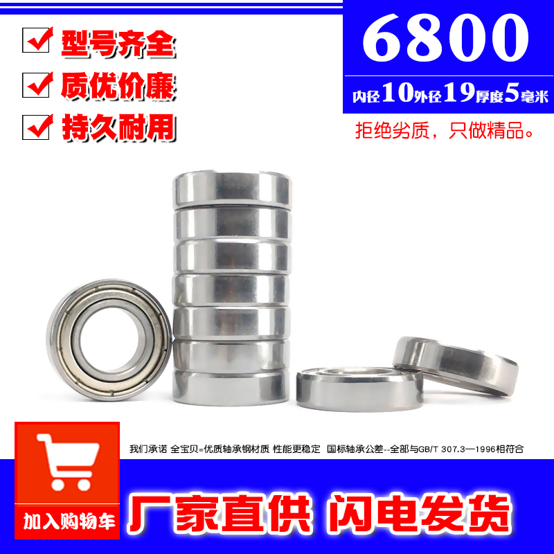 Deep groove ball thin wall miniature bearing 6800ZZ RS 61800 62800 63800 63800 inner diameter 10mm outside 19
