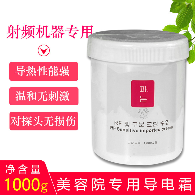 Rf Radio Wave Skin Tightening Cream, Multi-Polar Radio Frequency Instrument Special Medium Conductive Cream, Massage Cream for Beauty Salons
