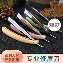 Professional eyebrow blade male and female eyebrow artifacts special tool for eyebrow makeup artist safety