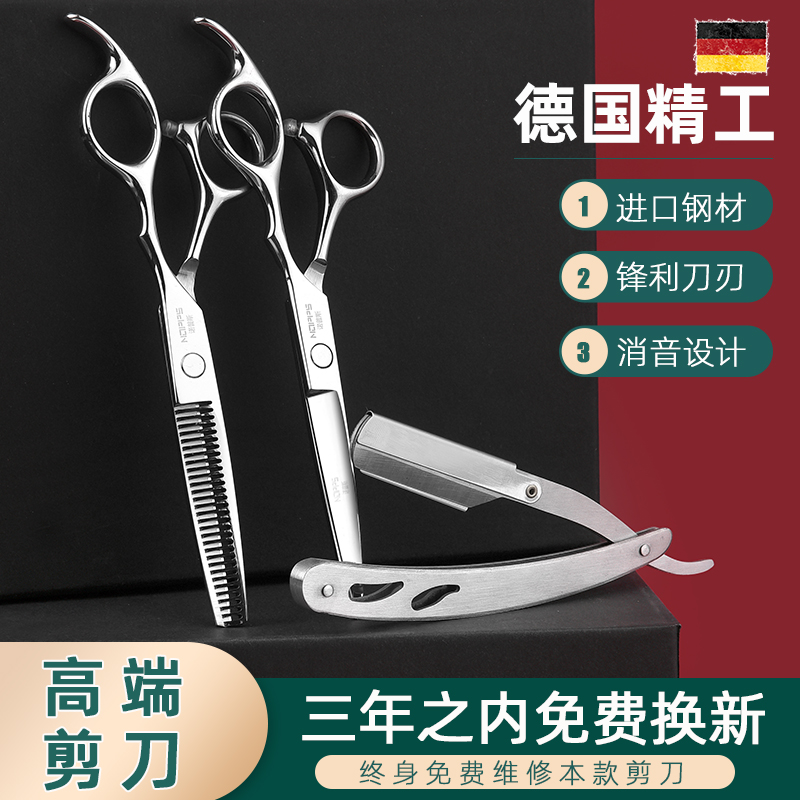 Professional hair scissors flat teeth cut broken hair thin cut hair cut hair cut your own cut Banghai artifact set