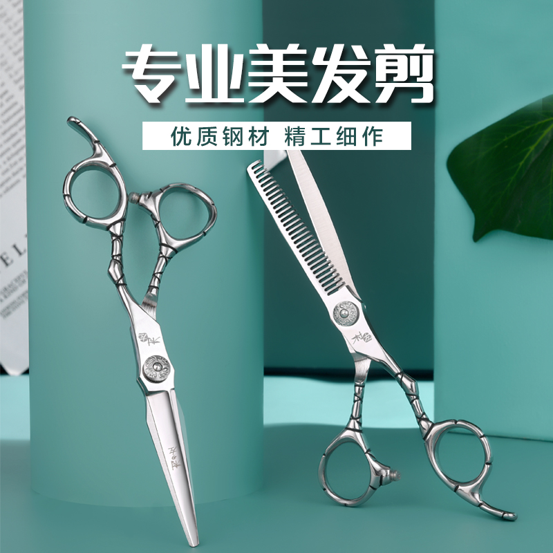 Hair stylist professional hair trimmer scissors set Hair salon special flat cut thin cut tooth cut hair cut