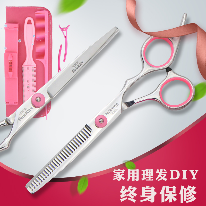 Straightening scissors set Flat scissors Tooth scissors Thin scissors Liuhai artifact Women's children's hair hair cutting tools