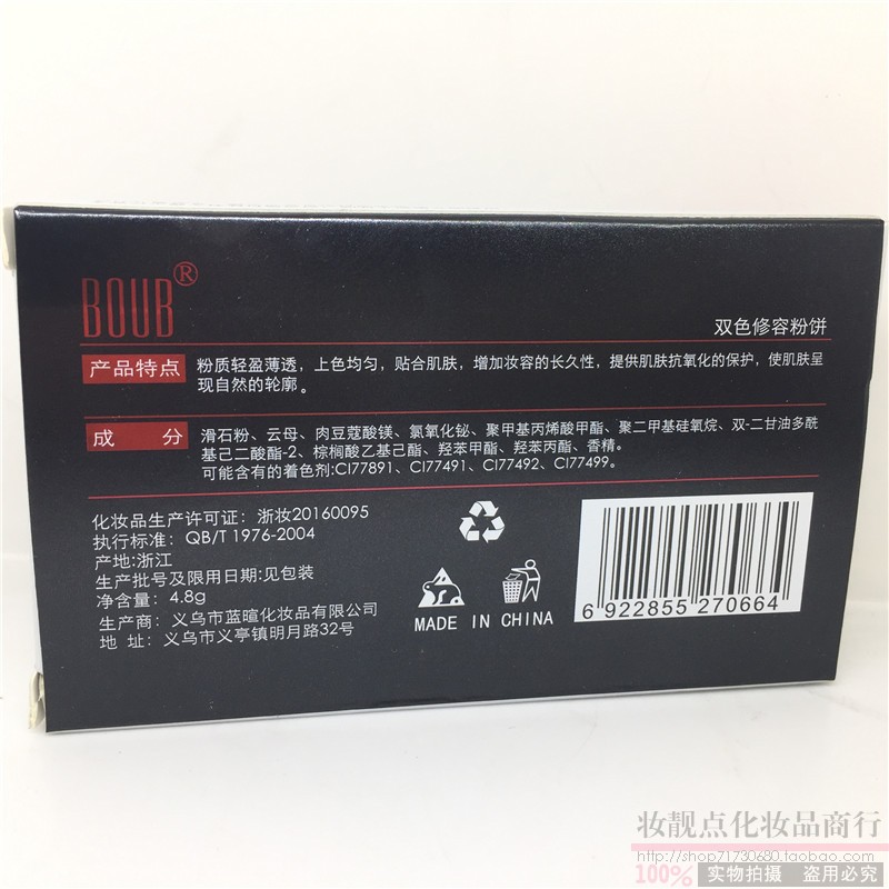 BOUB năng lực sửa chữa bánh đôi sửa chữa bột sửa chữa khuôn mặt bóng bóng mũi bóng sáng làm sáng màu da nhỏ V mặt cao 7066 bắt sáng fenty