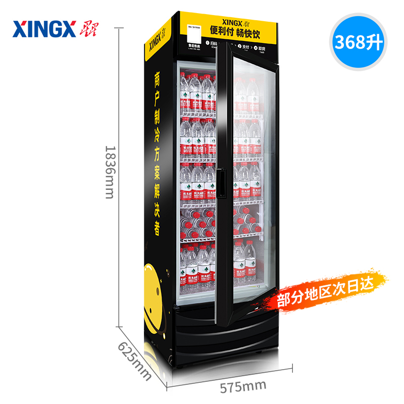 Stars LSC-368G Drinks Cabinet Convenience Store Refrigerated Display Case Supermarket Commercial Fridge Vertical Display Ice Cabinet