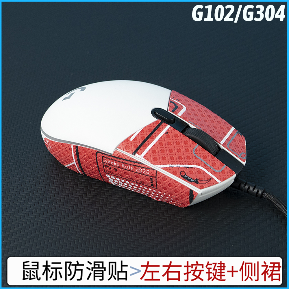 BTL rotech G102 G304 Wireless version of the mouse stop slip sticker