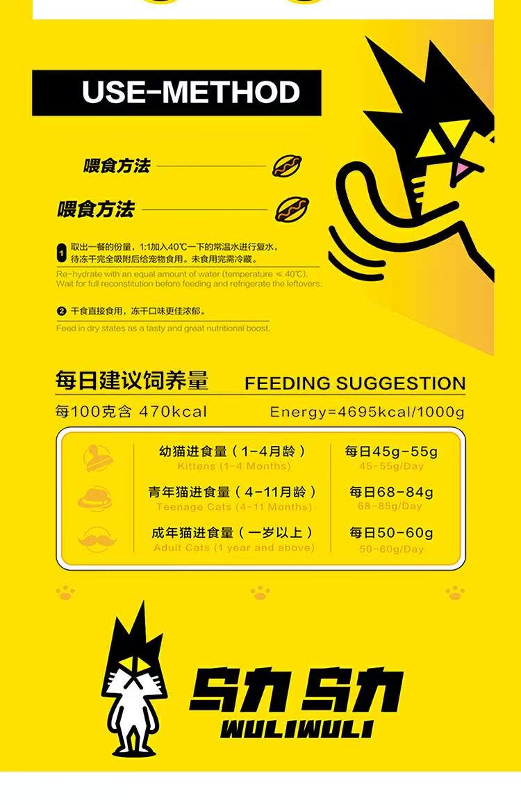 Wu Li Wu Li mèo chủ yếu thực phẩm đông lạnh Pudding Tiếng Anh ngắn gọn ăn thịt sống xương thịt mèo thức ăn thịt bò 350g đen đông khô - Đồ ăn nhẹ cho mèo thức ăn cho mèo mẹ mới đẻ