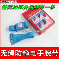 High quality cordless anti-static wrist strap Cordless anti-static wrist strap Static ring production and maintenance supplies