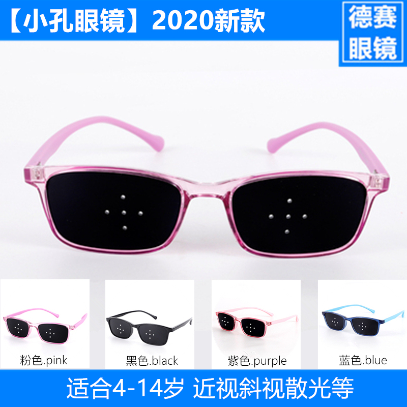 Children, Boys and Girls, Primary and Secondary School Students, Small Hole Pinhole Plastic Steel Frames, Suitable for Nearsightedness, Amblyopia, Strabismus, Astigmatism, and Dilated Pupils