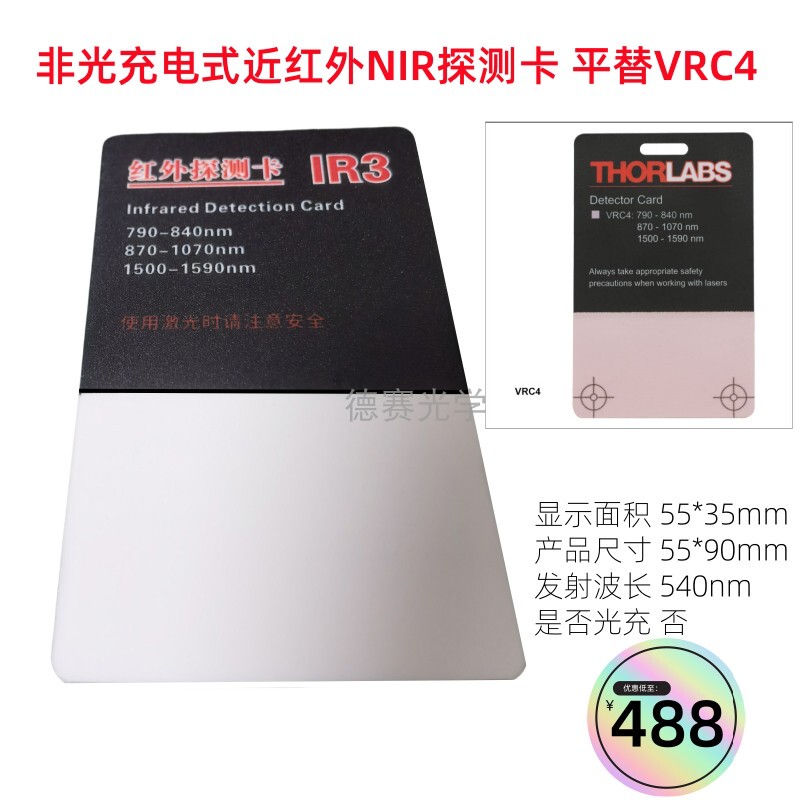 Sorebo Vrc4 Replacement Model Non-Optical Rechargeable Near-Infrared Nir Display Detection Card 830 1064 1550Nm