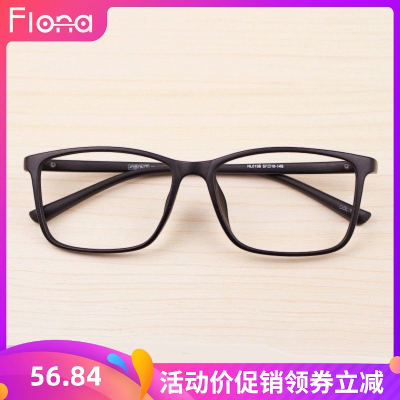 Ultra-light myopia glasses frame glasses frame big face men and women's big frame TR90 can be equipped with eye frame Korean version of the tide BAO WEN