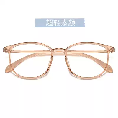 South Korea ultra-light transparent color glasses frame female big face retro ocean blue literary girl pink round myopia glasses frame