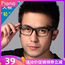 Handsome tr90 glasses frame myopia mens ultra light frosted glasses frame tide man big face wide face with glasses Black