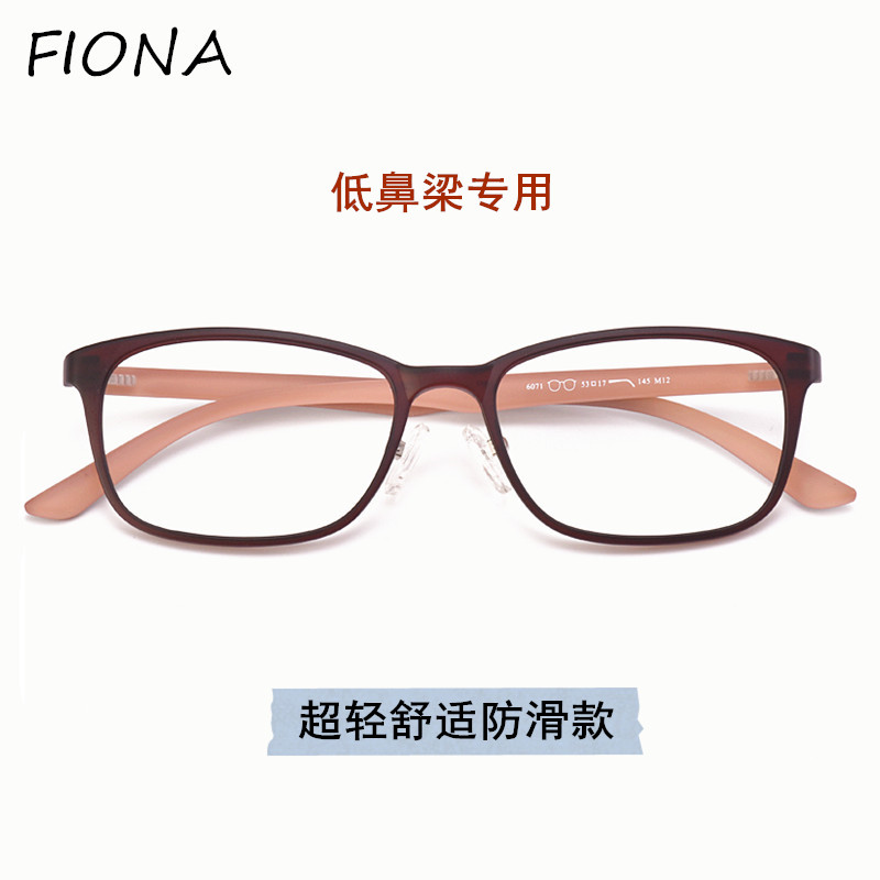 Fiona glasses ultra-light glasses frame female retro literary myopia glasses frame male non-slip with nose bridge low nose bridge