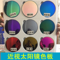 1 56 Myopia Sun Lens 1 61 Polarized Colorful Customized Film Color Sunglasses With degree 1 67 Height Number