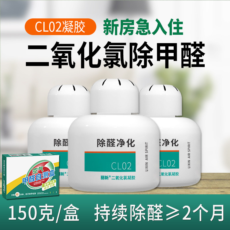 Formaldehyde scavenger removes formaldehyde net buster new house home magic box purifier non-absorbing formaldehyde powerful artifact