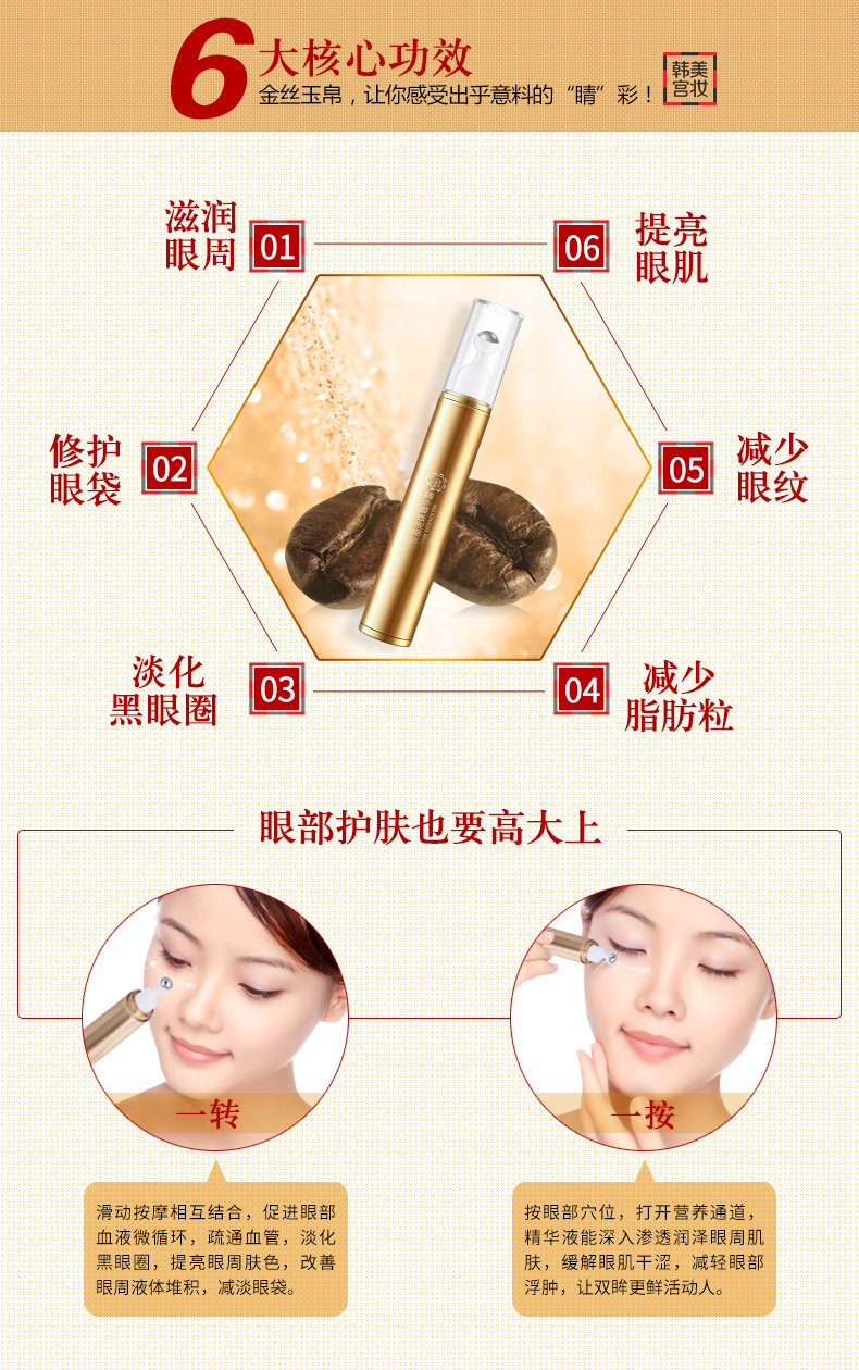 Golden Silk Jade Eyes Eye Drops Eye Cream Care Moisturising Lightening Dark Circle Eye Bag Fine Fine Firming kem dưỡng mắt clinique