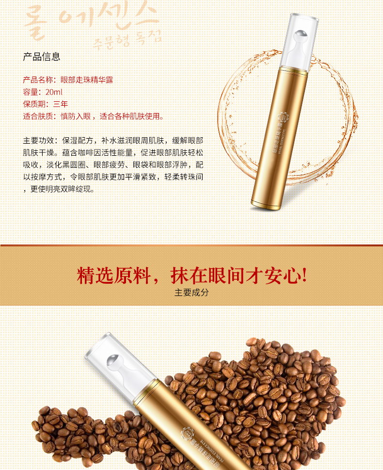 Golden Silk Jade Eyes Eye Drops Eye Cream Care Moisturising Lightening Dark Circle Eye Bag Fine Fine Firming kem dưỡng mắt clinique