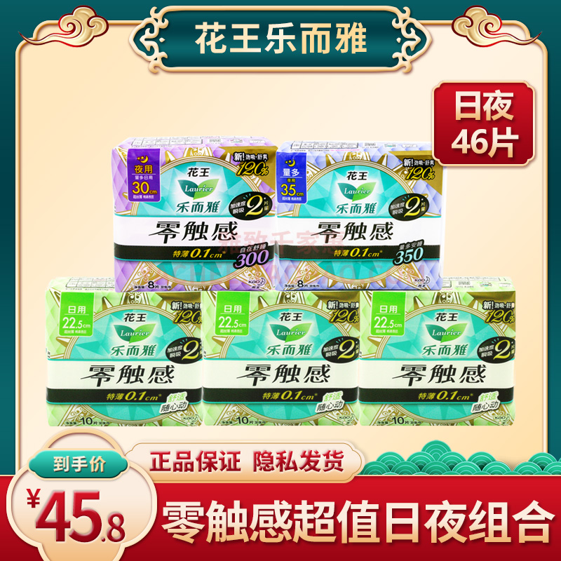 Kao Leerya sanitary napkin zero touch day and night 300 super long 350 aunt towel whole box batch mixed