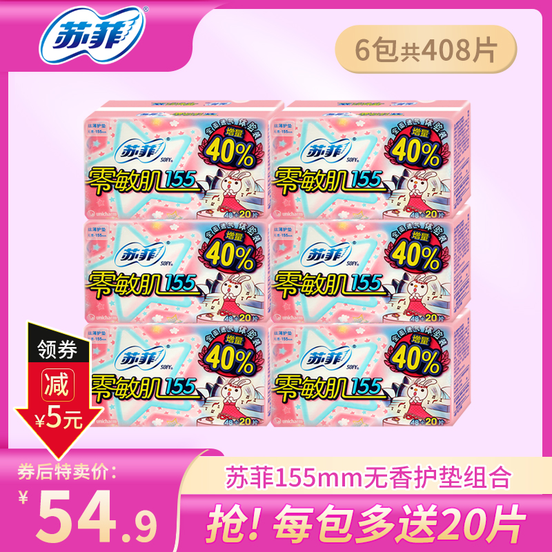 Sophie Sanitary Pads Women's Ultra-thin Zero-Sensitive Muscle 155mm Pure Cotton Mini Fragrance-Free FCL Brand Special Offer