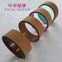 Brand tail single log yoga wheel Yoga circle Yoga accessories Back bend artifact Fitness equipment Muscle release