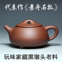 Yixing purple clay pot tea set Wu Hailiang pure original mine black Pier old purple mud large capacity 375CC Jingzhou stone ladling pot