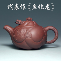 Yixing purple clay teapot famous Wu Hailiang's representative work handmade pure raw ore bottom trough Qingqing fish chemical dragon teapot household teapot