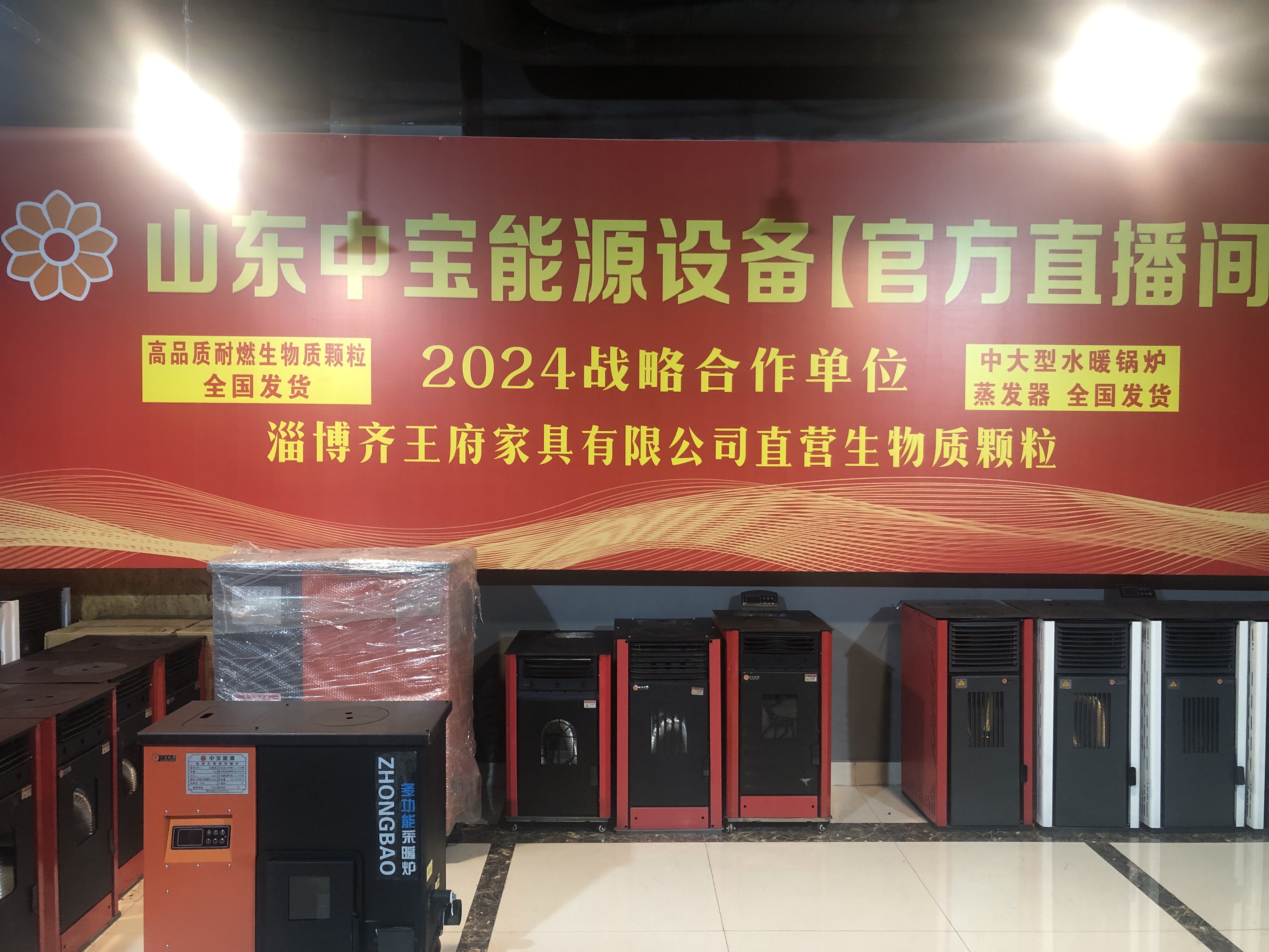 山东中宝能源设备厂