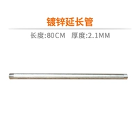 80 см. Расширенная труба (оцинкованная)