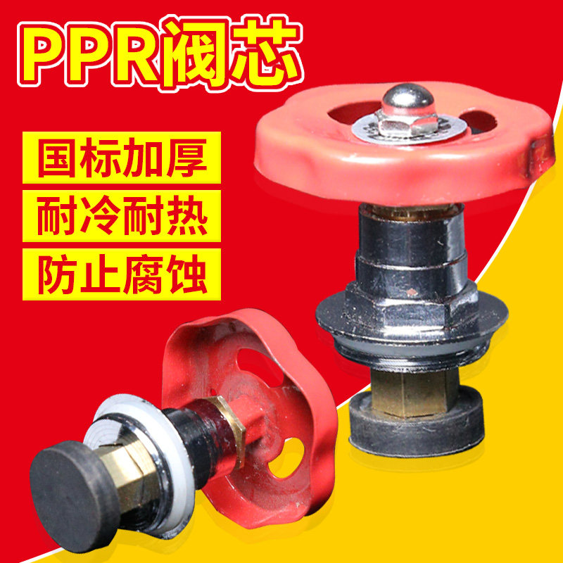 PPR stop valve copper valve spool lift valve switch 4 minutes 20 6 minutes 25 1 inch 32 water pipe accessories national standard