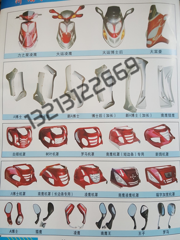 Xe ba bánh cũ Một vỏ xe bác sĩ Chim bồ câu mới Dayang Jinan Qingqi Yuying phụ kiện vỏ xe máy - Kính chắn gió trước xe gắn máy 	các mẫu kính chắn gió xe máy