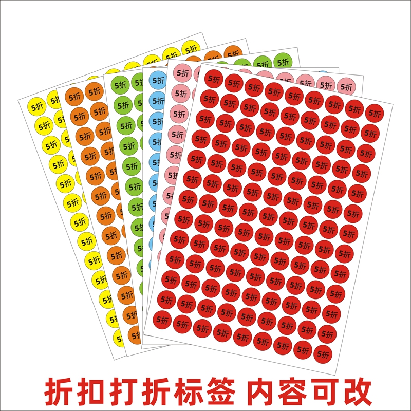 Size Stickers, Spice Level Labels, Sealing Stickers, Number Stickers, Discount Label Paper, 20mm Round Dots, A4 Colorful Round Non-Drying Stickers