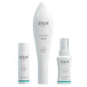 舒友阁去黑头护理套装撕拉式鼻膜贴