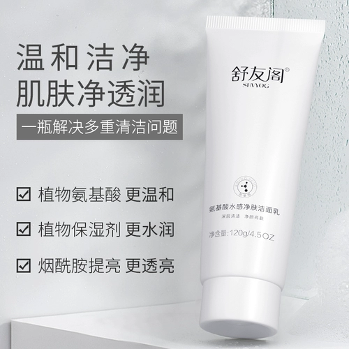 Мужское очищающее молочко на основе аминокислот, глубокое очищение, сужает поры, официальный продукт