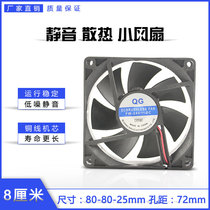 Mute 8025 12v 24v 8cm 8CM mosquito killer lamp computer chassis Power fan cooling fan