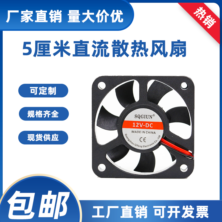 Mute fan 5CM 5010 5010 12V 12V 24V 24V ball bearing frequency inverter charger Cooling fan-Taobao