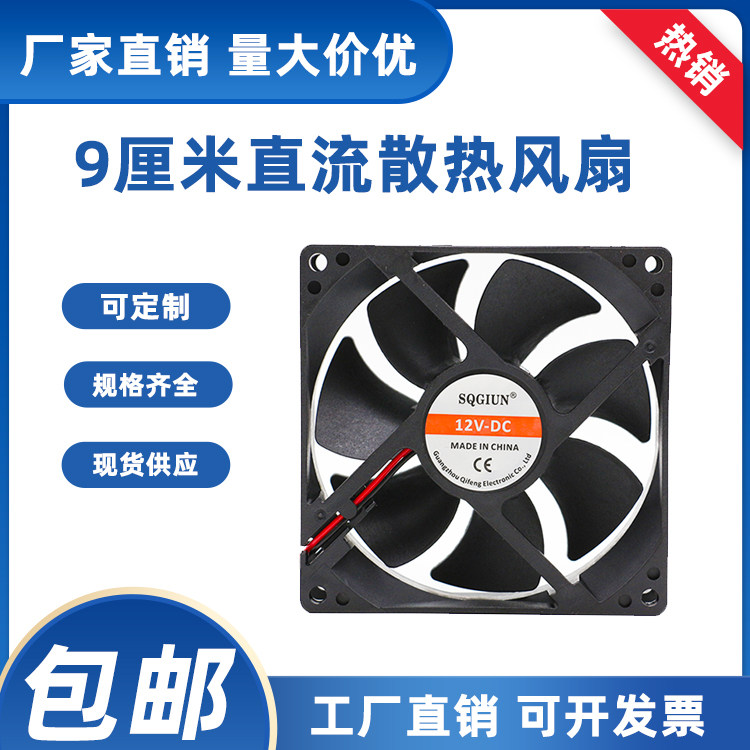 Mute 9CM 9225 9225 12V 12V 24V 9 cm 9 cm converter computer case fan cooling fan-Taobao