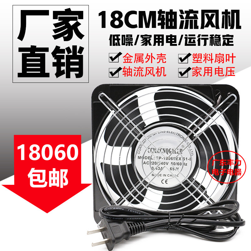 18CM axial flow blower 18060 220V 65W 18 cm 18 cm shell enclosure fan cooling fan