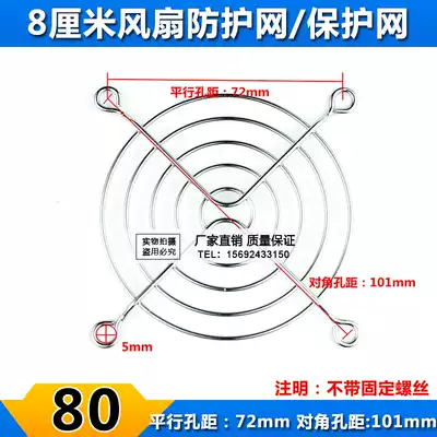 Factory direct 8cm8cm barbed wire 80mm 8CM Fan Fan protective mesh metal mesh protective net