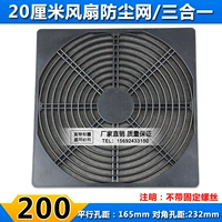 Пылезащитный вентилятор, мундштук, защитная пылезащитная крышка, «три в одном», 20см, 20 см