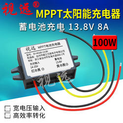 태양열 충전 컨트롤러 완전 자동 MPPT 100W13.8V14.6V12.6V 리튬 인산염 배터리 방수