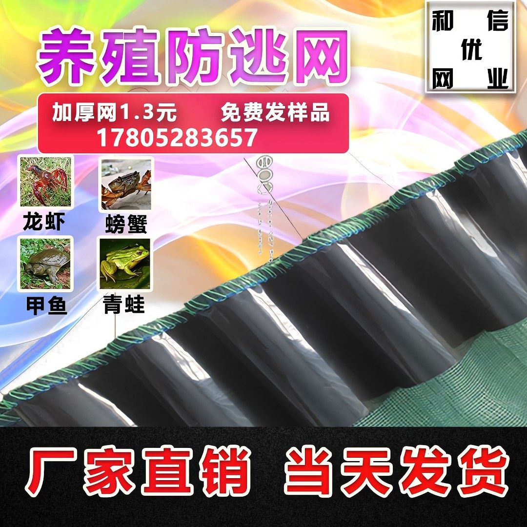 Shrimp Fish Pond Small Lobster Anti-Escape Nets Breeding Branch Telescopic Rod Frog Chia Fish Enclosure Nets Crab Anti-Escape Film Plate Netting Fishing Nets
