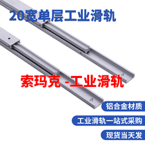  Double-layer SAR320 linear IDA61-300 meters Simi SAR340 double-layer SAR330IDA61-500 aluminum slide